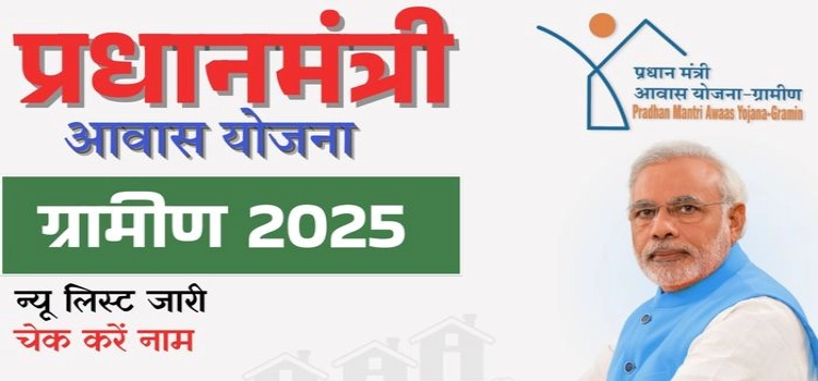 PM Awas Yojana