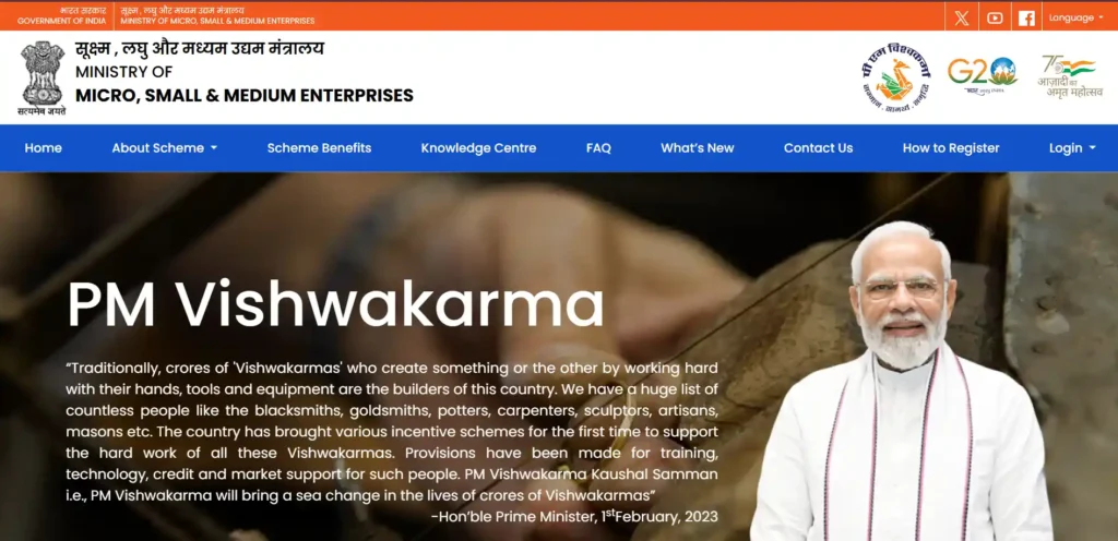 pm vishwakarma