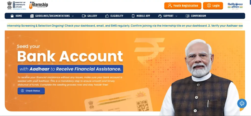 pradhan Mantri Internship Scheme 