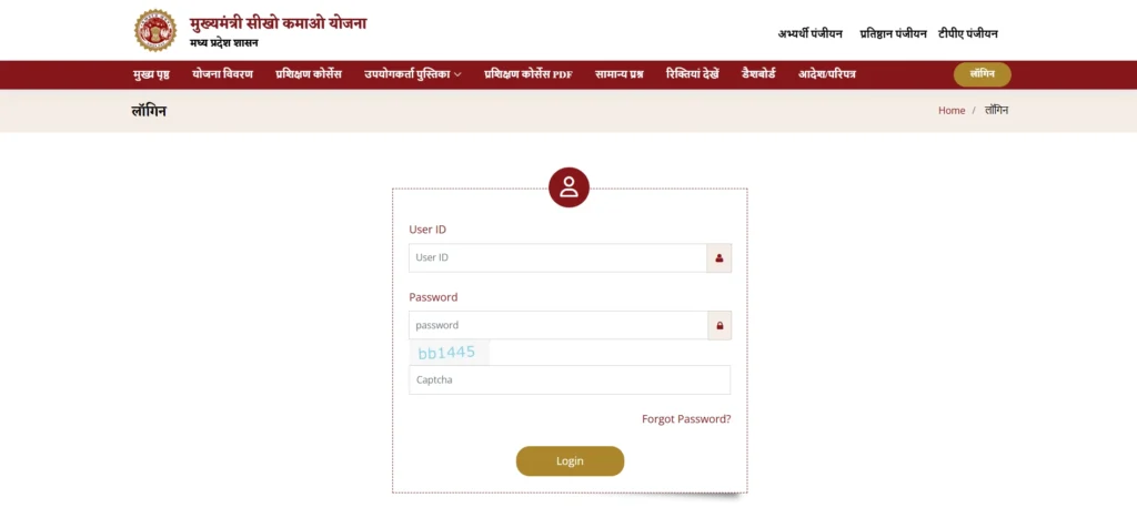 seekho kamao yojana login