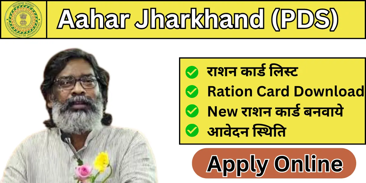Aahar Jharkhand