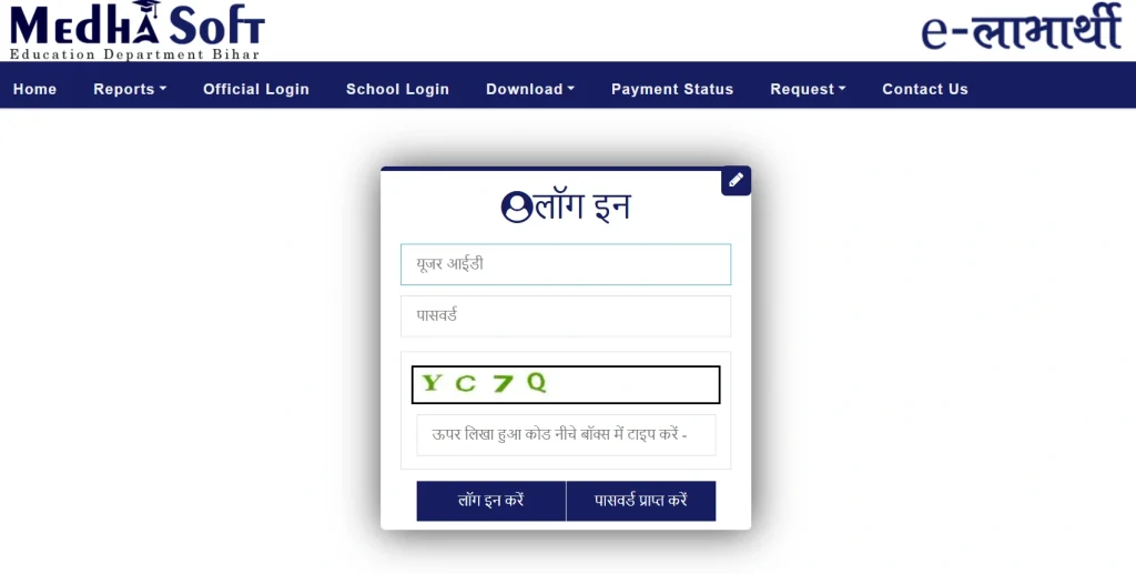 kanya utthan yojana login