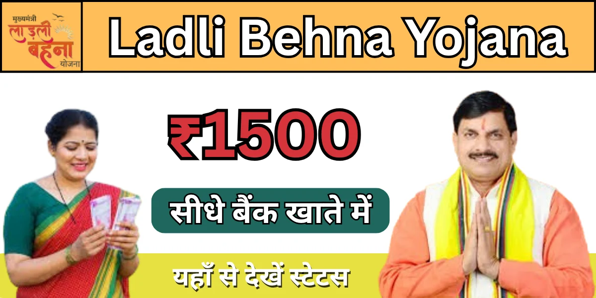 Ladli Behna Yojana