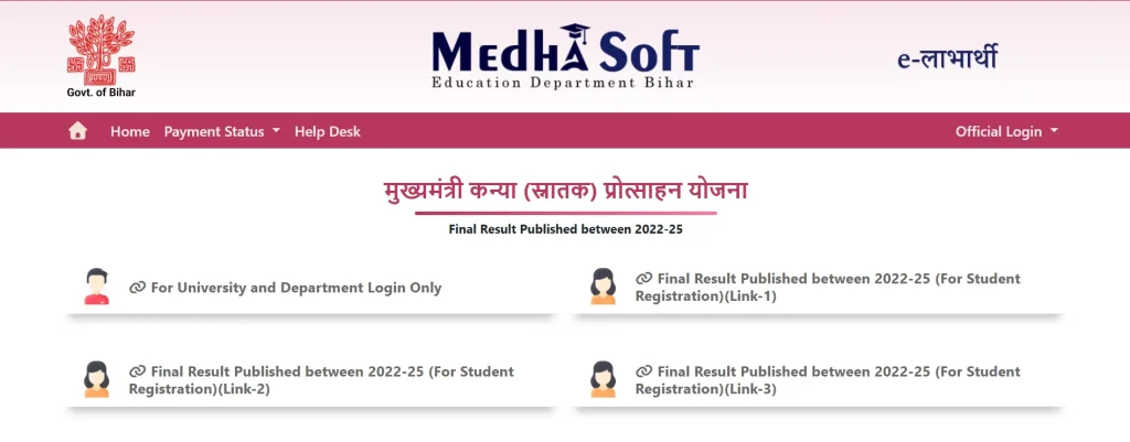 mukhyamantri kanya utthan yojana