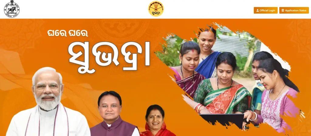 subhadra yojana odisha