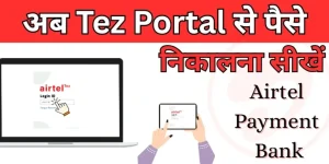 TEZ PORTAL