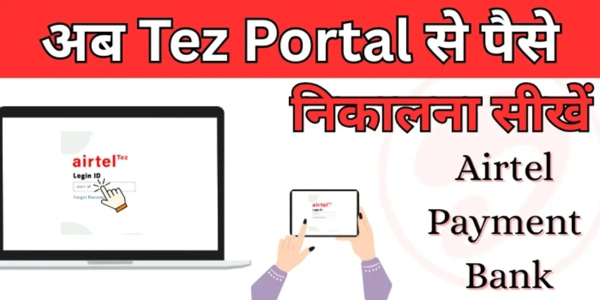 TEZ PORTAL