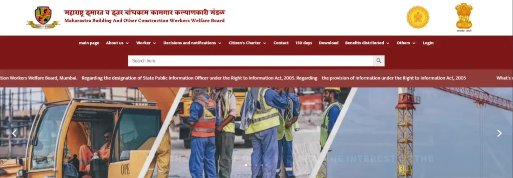 bandhkam kamgar yojana