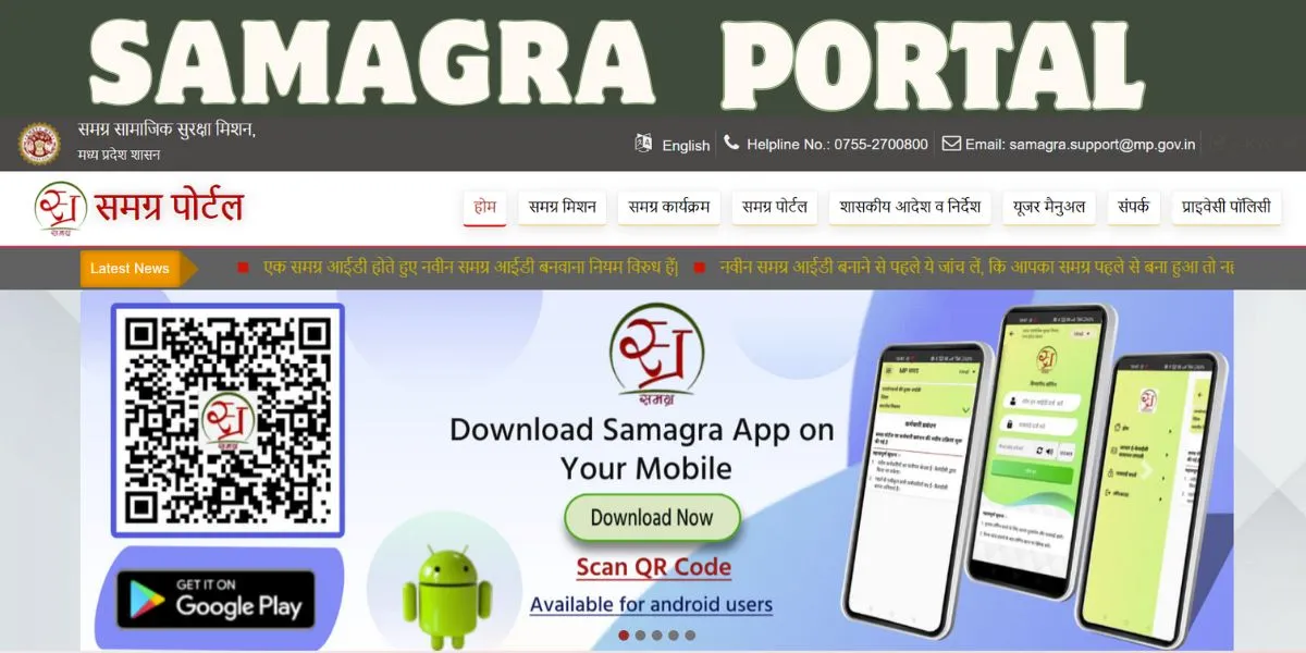 Samagra Portal