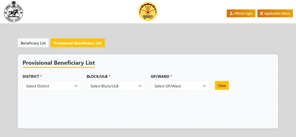 subhadra yojana beneficiary list