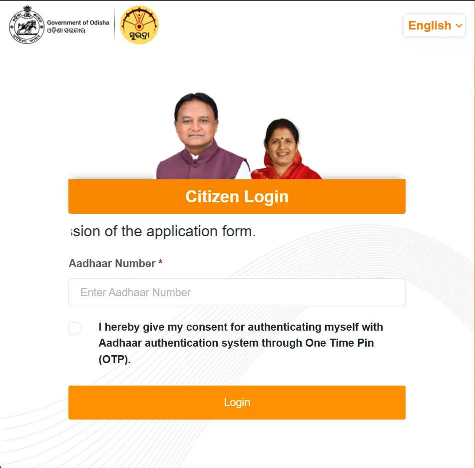 subhadra yojana login